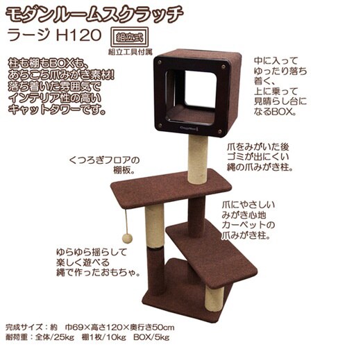 モダンルームスクラッチ ラージH120