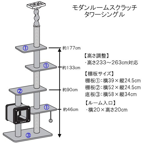 モダンルームスクラッチ タワーシングル