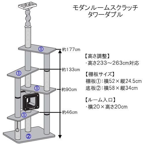モダンルームスクラッチ タワーダブル