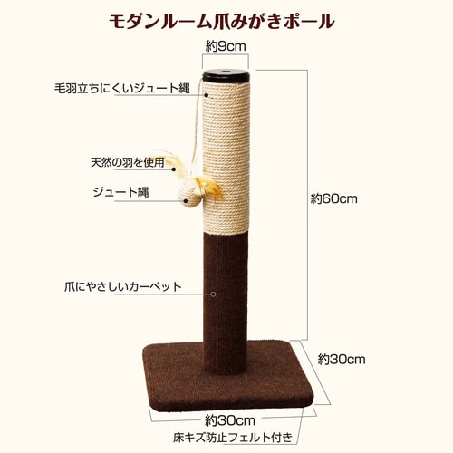 モダンルーム 爪みがきポール×2