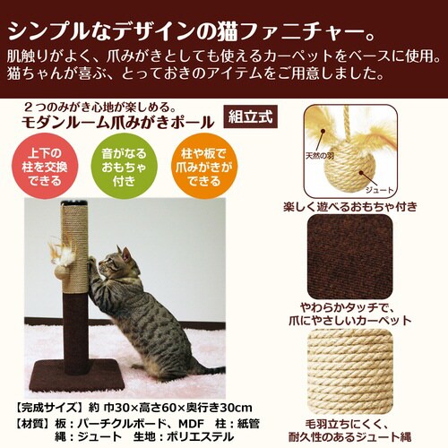 モダンルーム 爪みがきポール×2