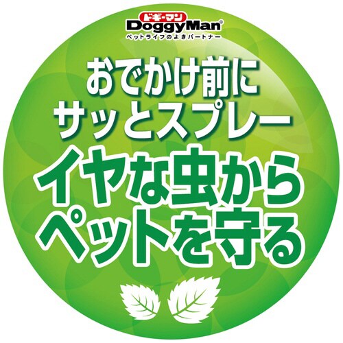 天然ハーブ 虫よけミスト