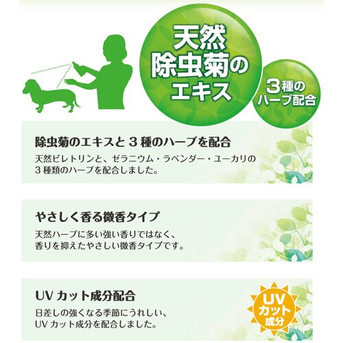 天然ハーブ 虫よけミスト