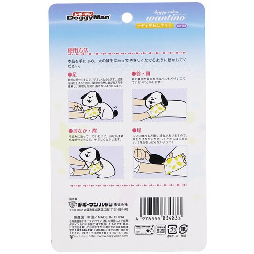 DW ナデナデわんブラシ