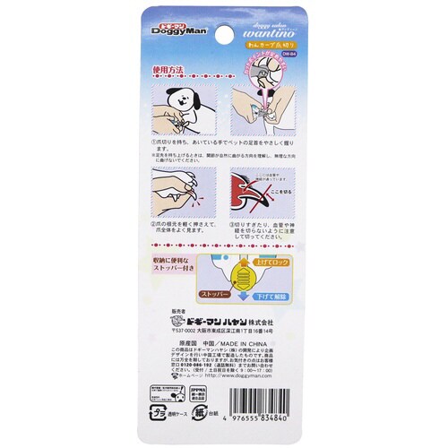 DW わんカーブ爪切り