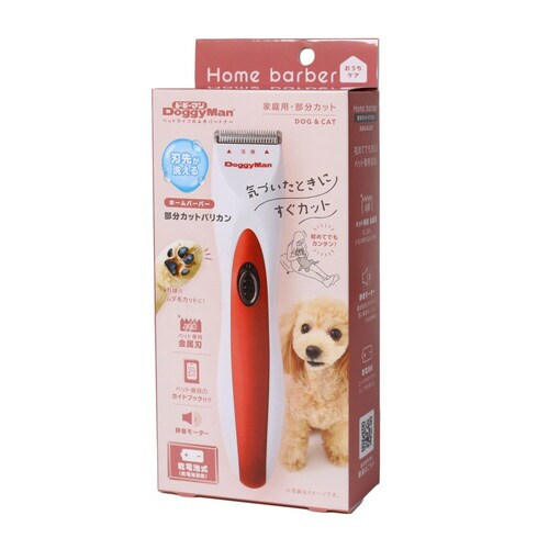 ホームバーバー 部分カットバリカン