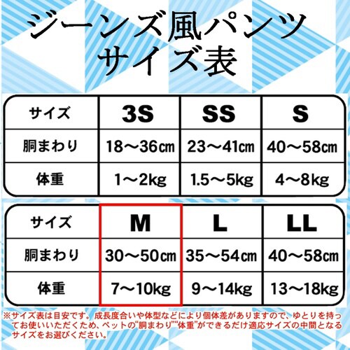 ジーンズ風パンツ M