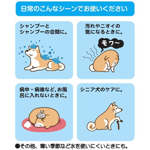 ウエットシャンプータオル 犬用 大判