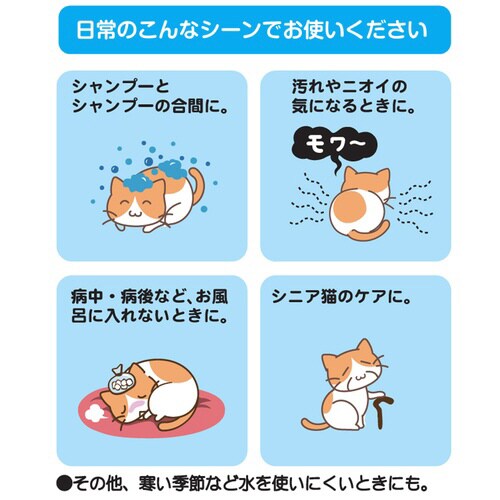 ウエットシャンプータオル 猫用 大判
