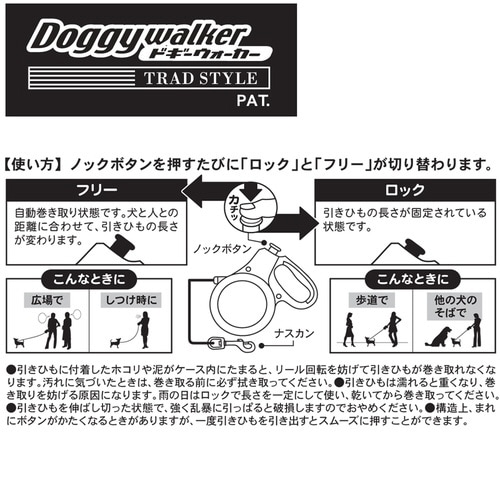 ドギーウォーカートラッドスタイル チョコ