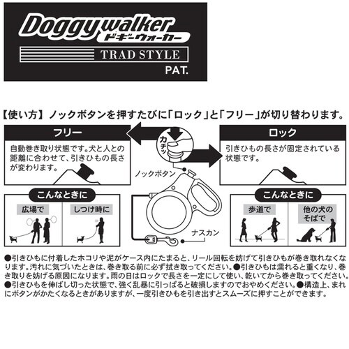 ドギーウォーカートラッドスタイル チョコ