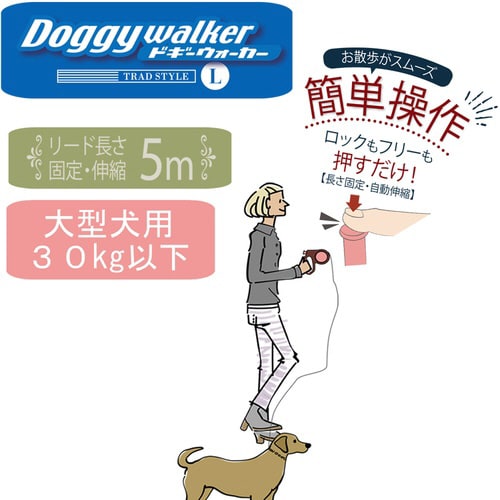 ドギーウォーカートラッドスタイル ネイビ