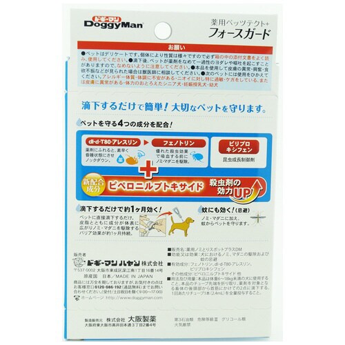 薬用ペッツテクト+フォースガード中型犬用