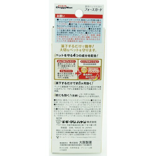 薬用ペッツテクト+フォースガード大型犬用