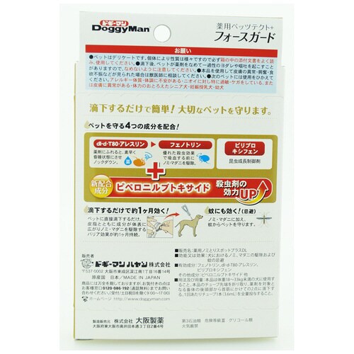 薬用ペッツテクト+フォースガード大型犬用