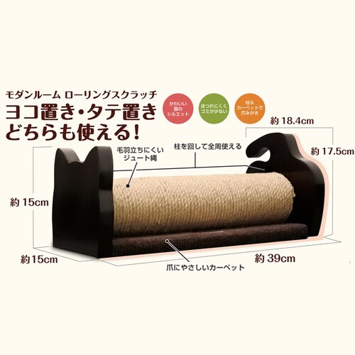 モダンルーム ローリングスクラッチ