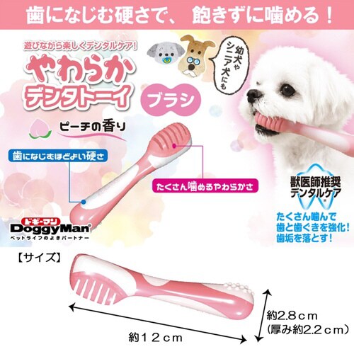 やわらかデンタトーイ ブラシ