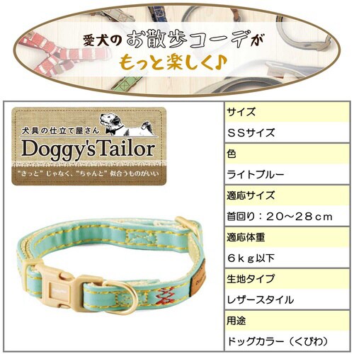 Doggys Tailor いぬのくびわ