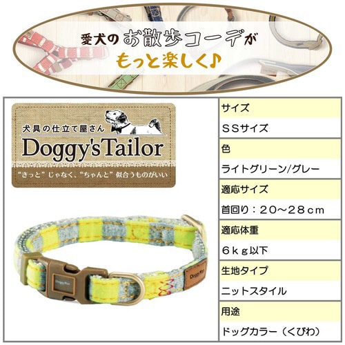 Doggys Tailor いぬのくびわ