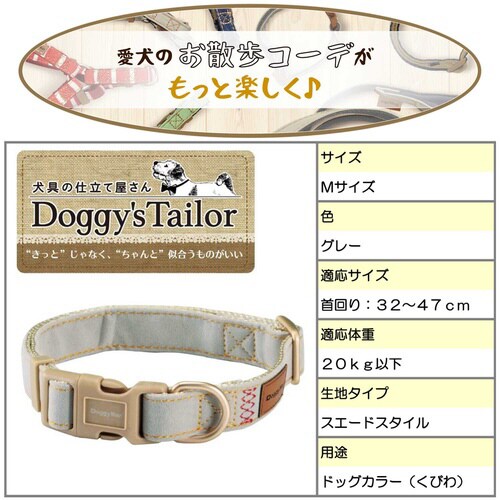 Doggys Tailor いぬのくびわ