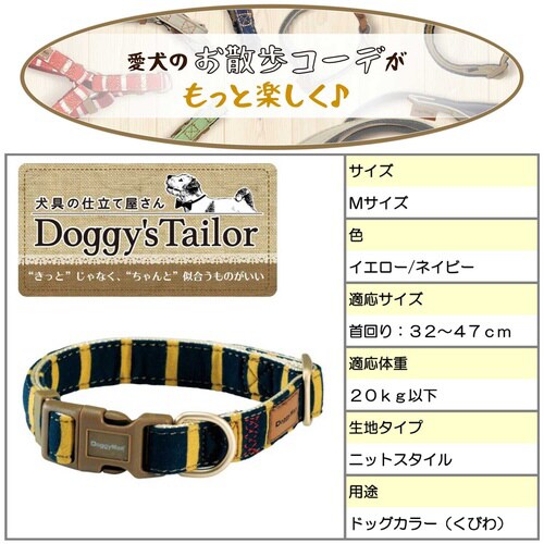 Doggys Tailor いぬのくびわ