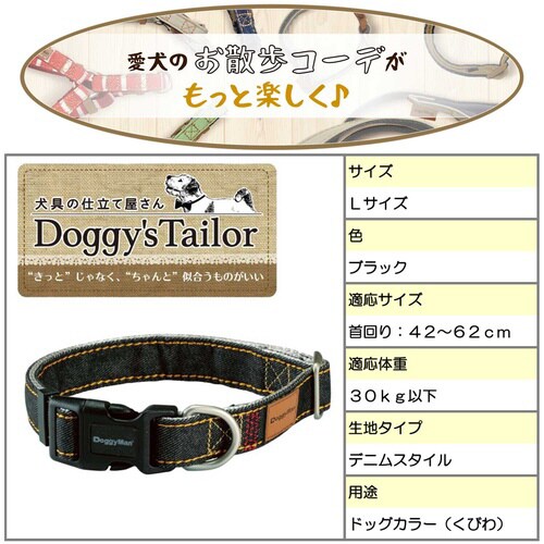 Doggys Tailor いぬのくびわ