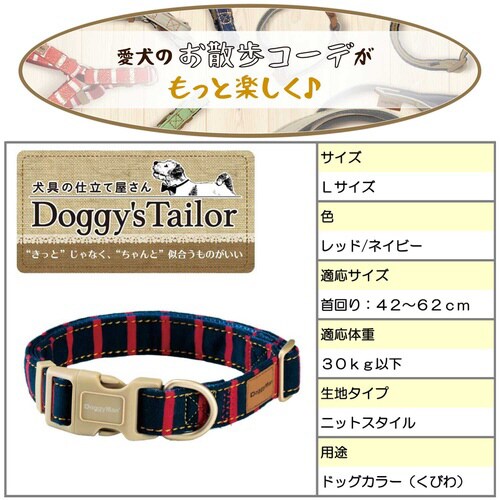 Doggys Tailor いぬのくびわ