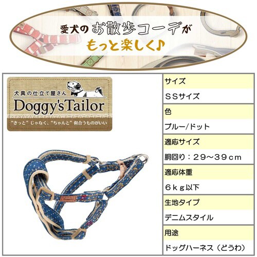 Doggys Tailor いぬのどうわ