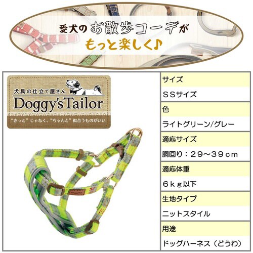 Doggys Tailor いぬのどうわ