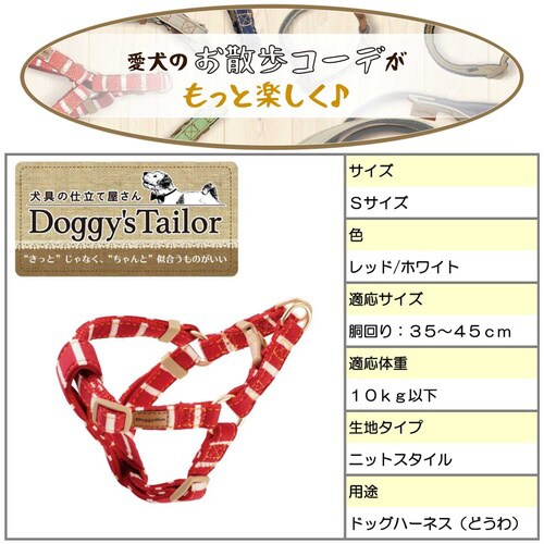 Doggys Tailor いぬのどうわ