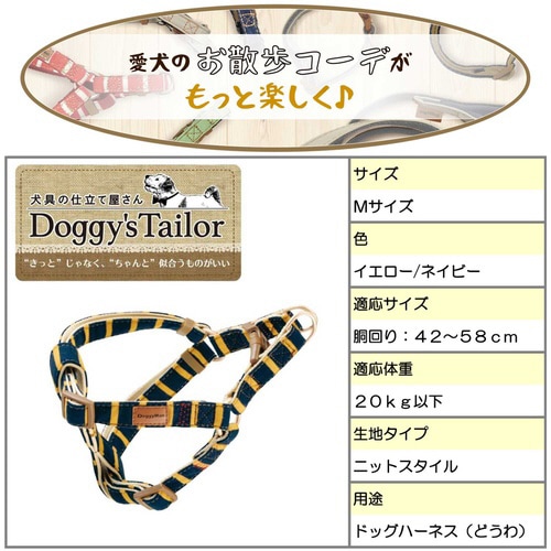 Doggys Tailor いぬのどうわ
