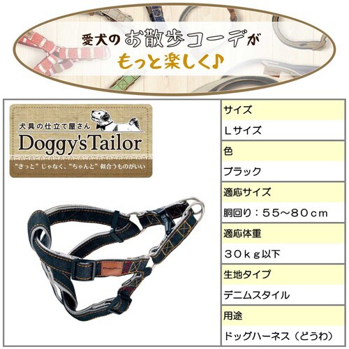Doggys Tailor いぬのどうわ