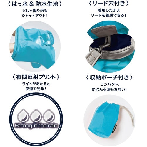 スポーティーレインウェア アーバンスタイ