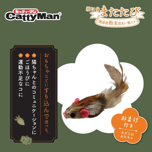 猫にまたたび 無添加粉末虫えい果入り