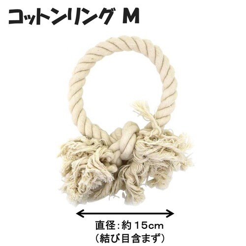 コットンリング