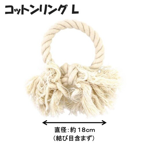 コットンリング