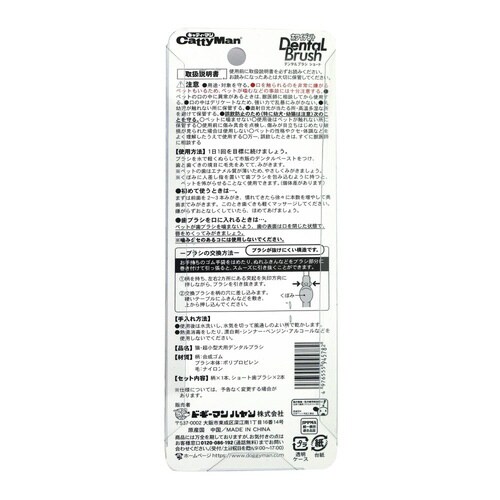 ホワイデント デンタルブラシ ショート猫