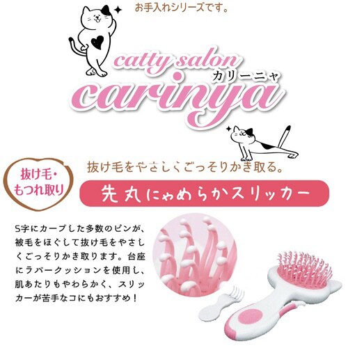 CC 先丸にゃめらかスリッカー