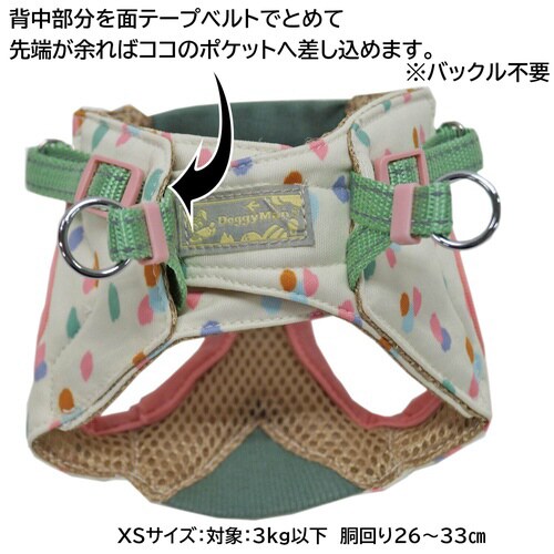 おそとたんけんウェアハーネス あしあと