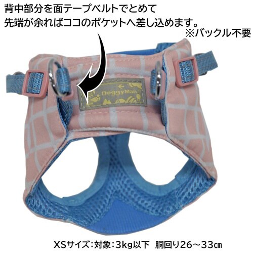 おそとたんけんウェアハーネス よりみち