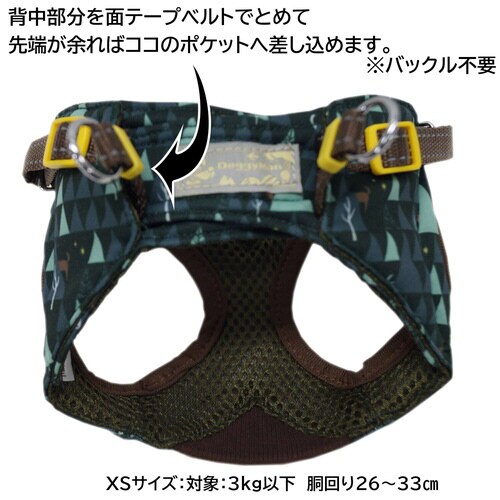 おそとたんけんウェアハーネス かくれんぼ