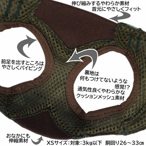 おそとたんけんウェアハーネス かくれんぼ