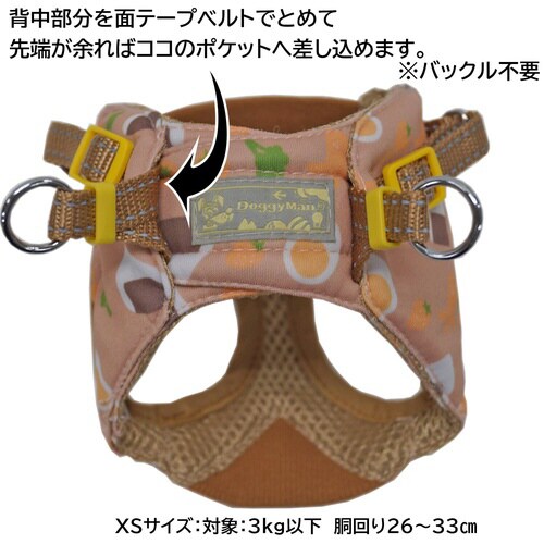 おそとたんけんウェアハーネス おべんと