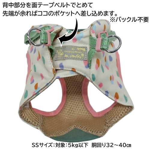 おそとたんけんウェアハーネス あしあと