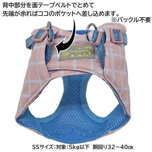 おそとたんけんウェアハーネス よりみち