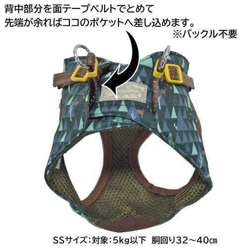 おそとたんけんウェアハーネス かくれんぼ