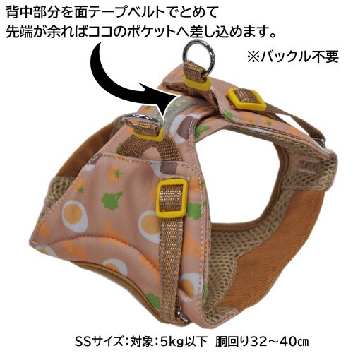 おそとたんけんウェアハーネス おべんと