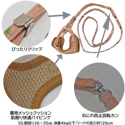 おそとたんけんソフトハーネスリード おべ