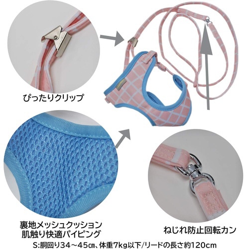 おそとたんけんソフトハーネスリード より