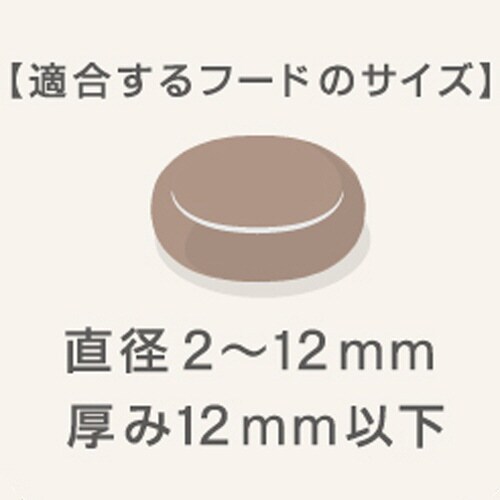 おるすばんサポートフィーダー